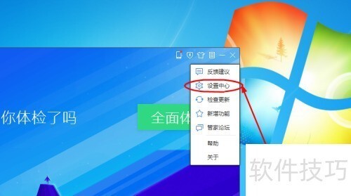 为什么QQ电脑管家明明设置了开机开启但开机却不开启