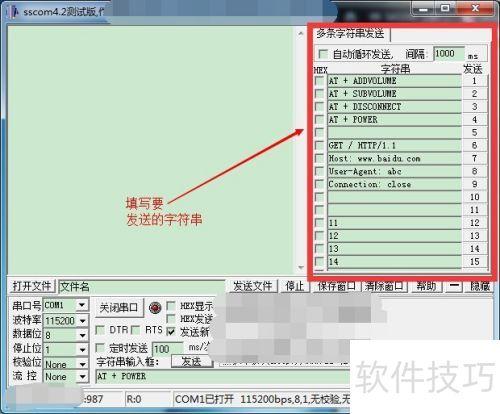 2024年十款免费串口调试助手软件:谁是好用选择?