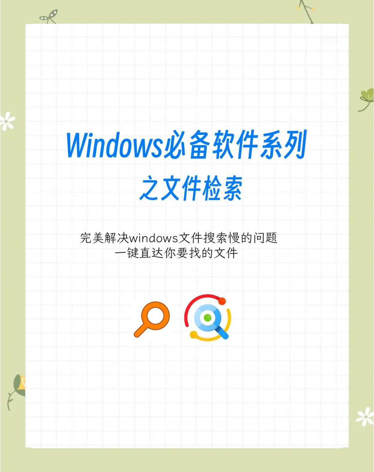 Win10系统怎样搜索文件?一招快速找出电脑文件的方法