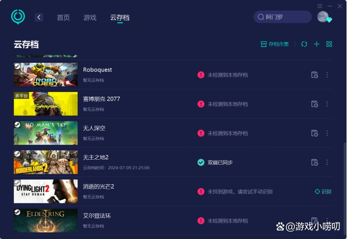 《无人深空》存档位置详解,本地与云存储在哪?