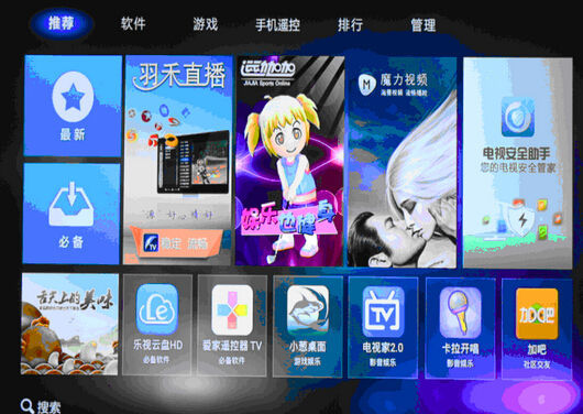 【奇珀市场下载】奇珀市场TV版_安卓电视版官方免费下载