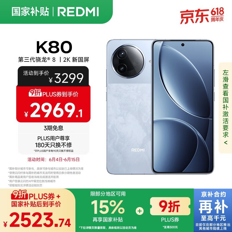 【红米K80】报价_参数_图片_红米K80手机报价