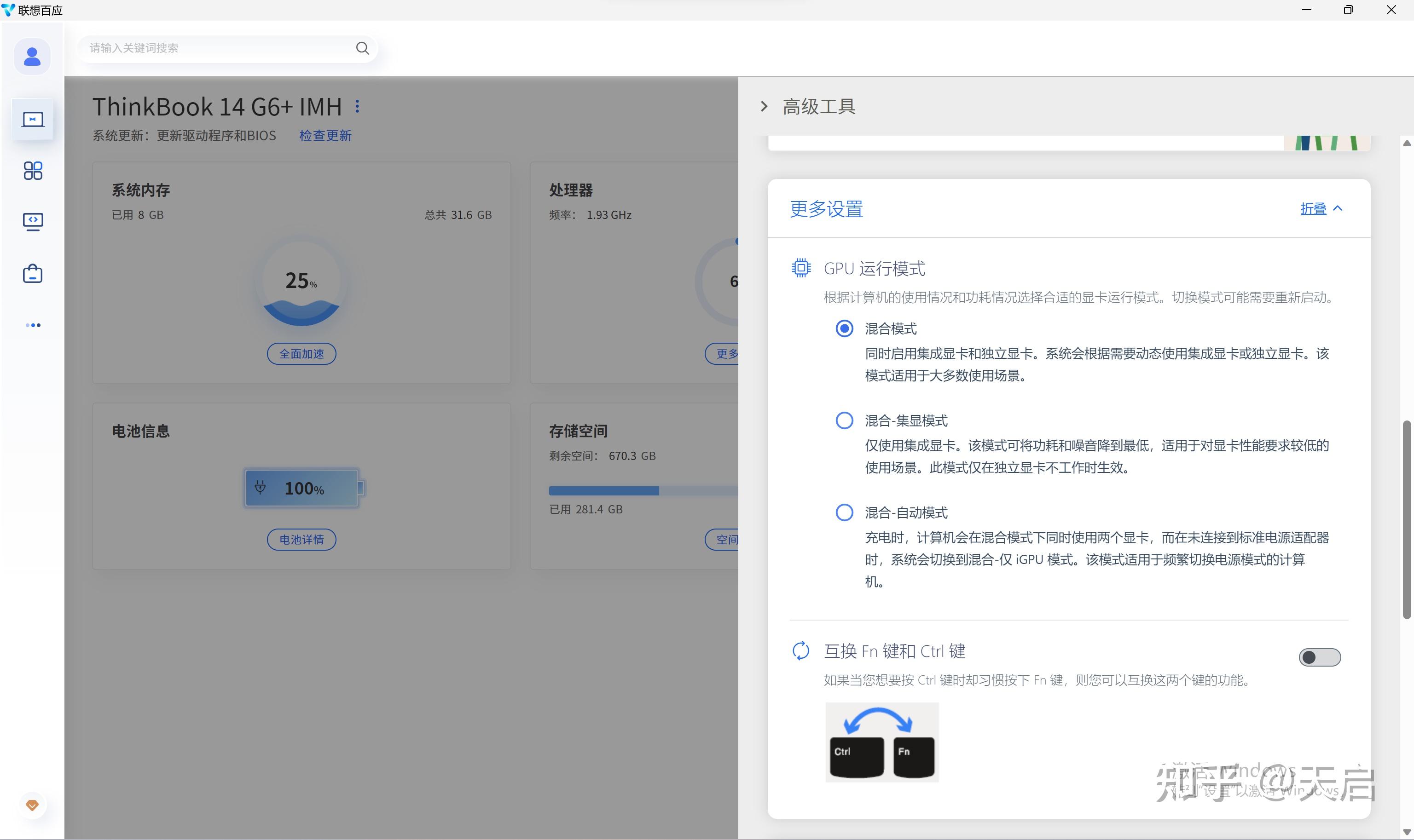 2024年探索电脑管家软件的排行榜-软件技巧