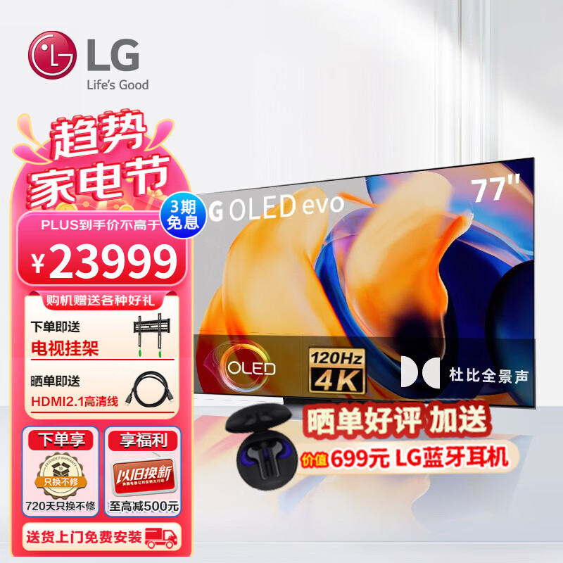 【LG电视专区】报价评测导购图片(LG)LG电视大全