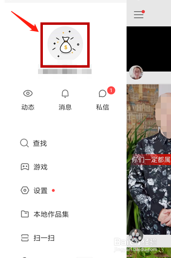 快手头像挂件如何取消?快手头像挂件取消方法-软件技巧