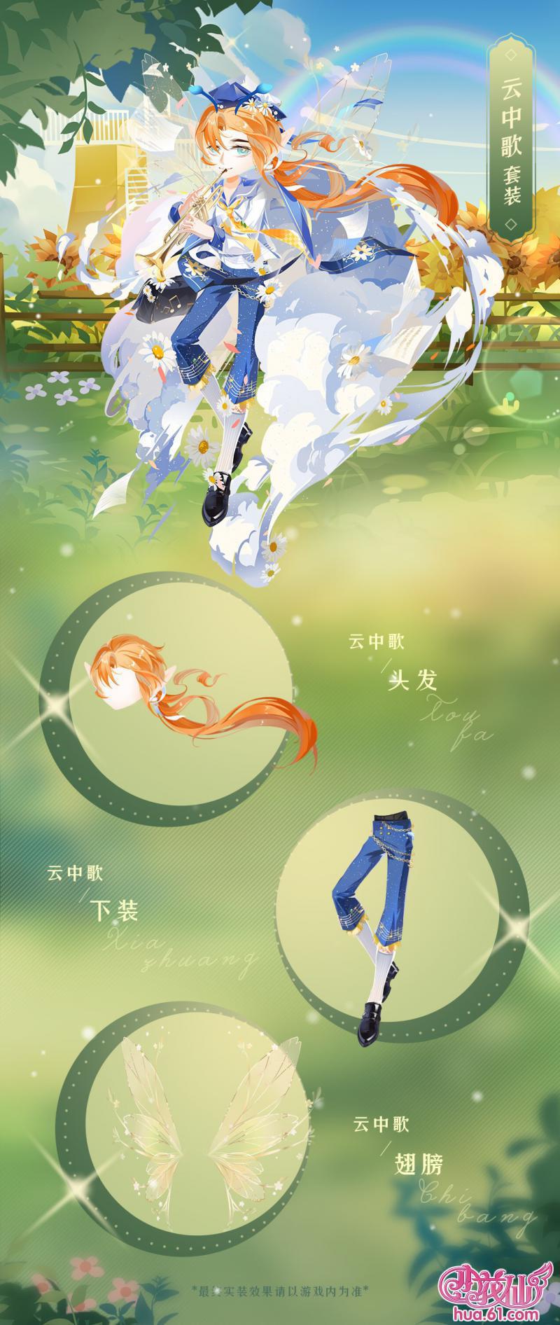 小花仙也是淘米公司旗下的游戏吗?什么时间出