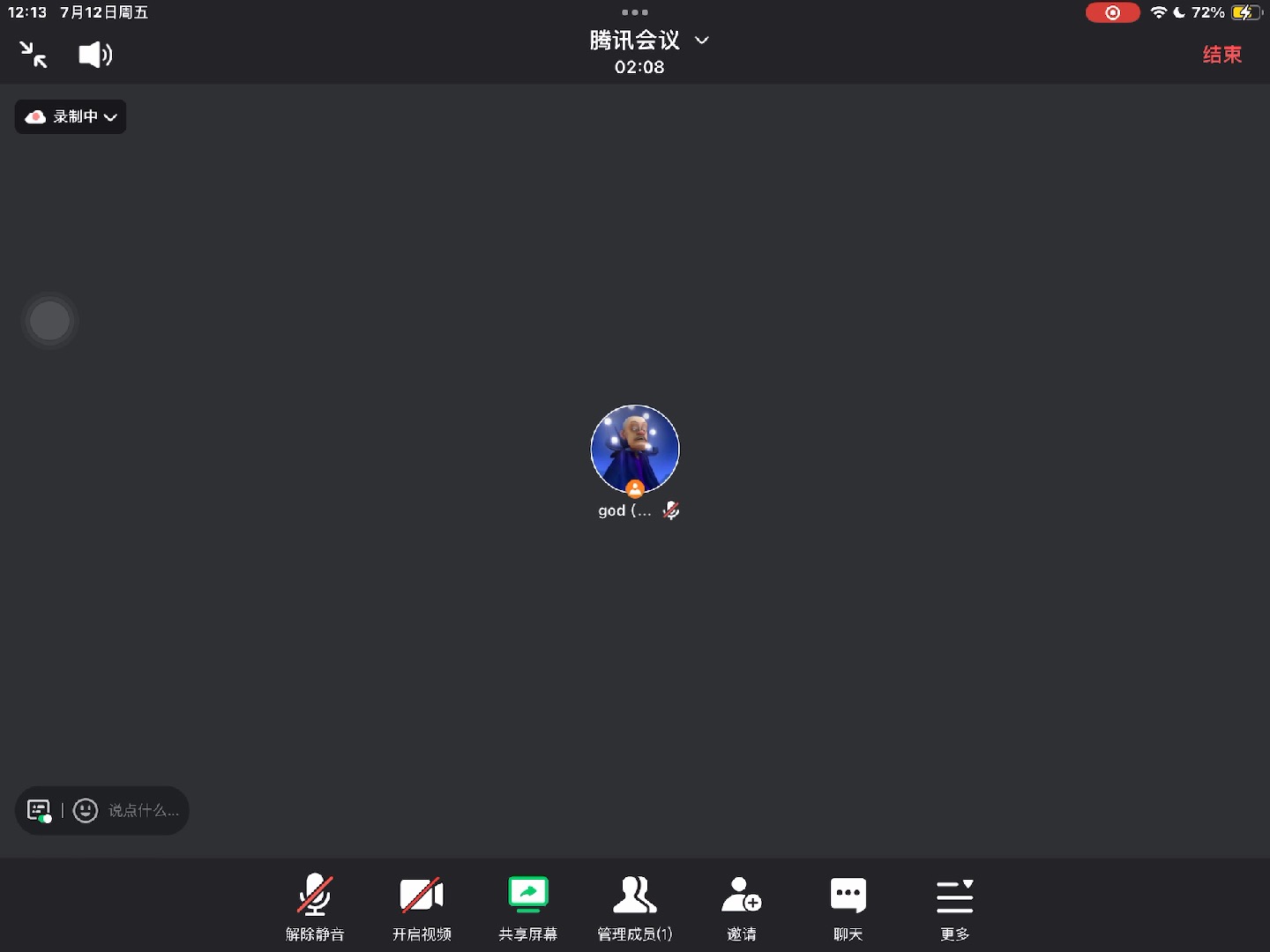 腾讯会议怎么投屏到电视腾讯会议投屏操作方法-软件技巧