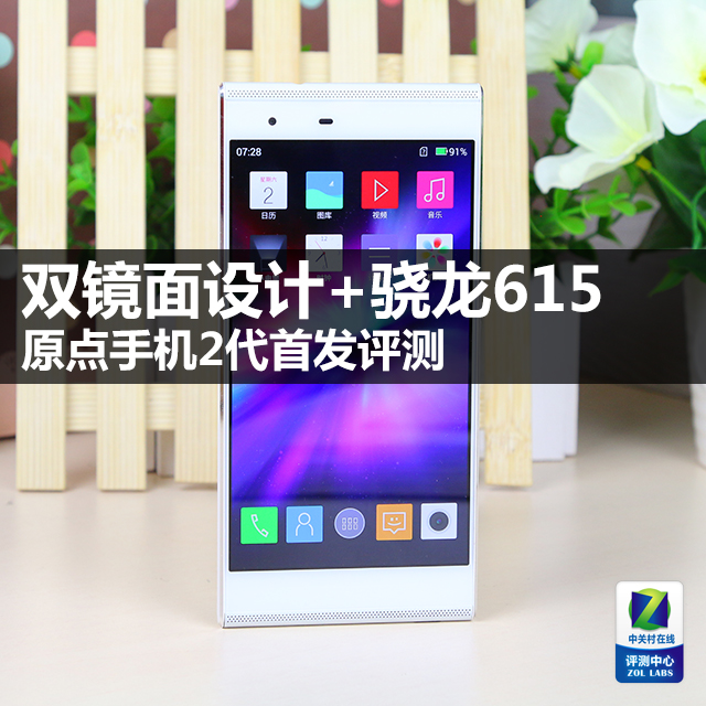 【原点手机专区】报价评测导购图片(原点)原点手机大全