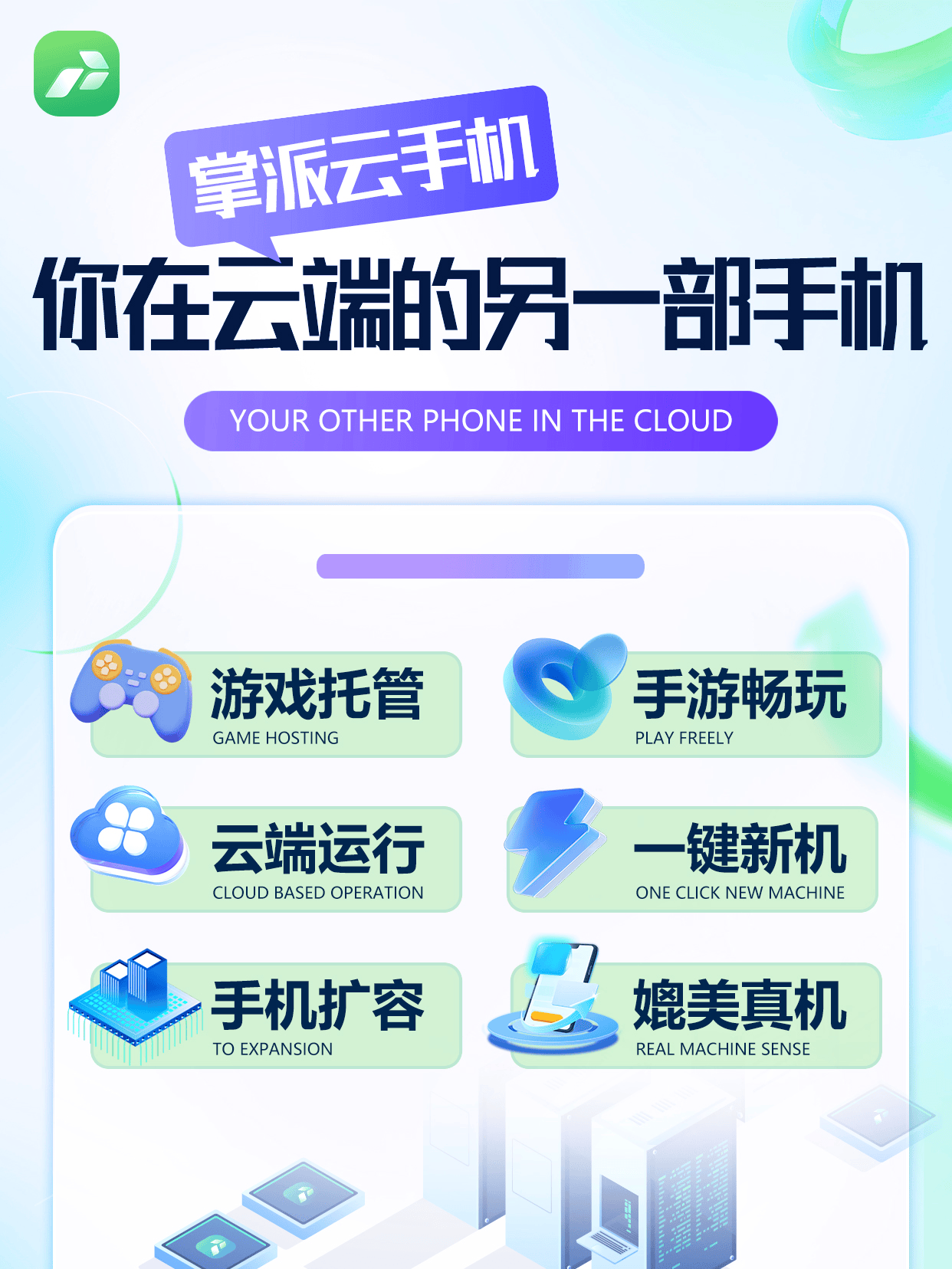 2024年五款免费云电脑软件哪个更稳定-软件技巧
