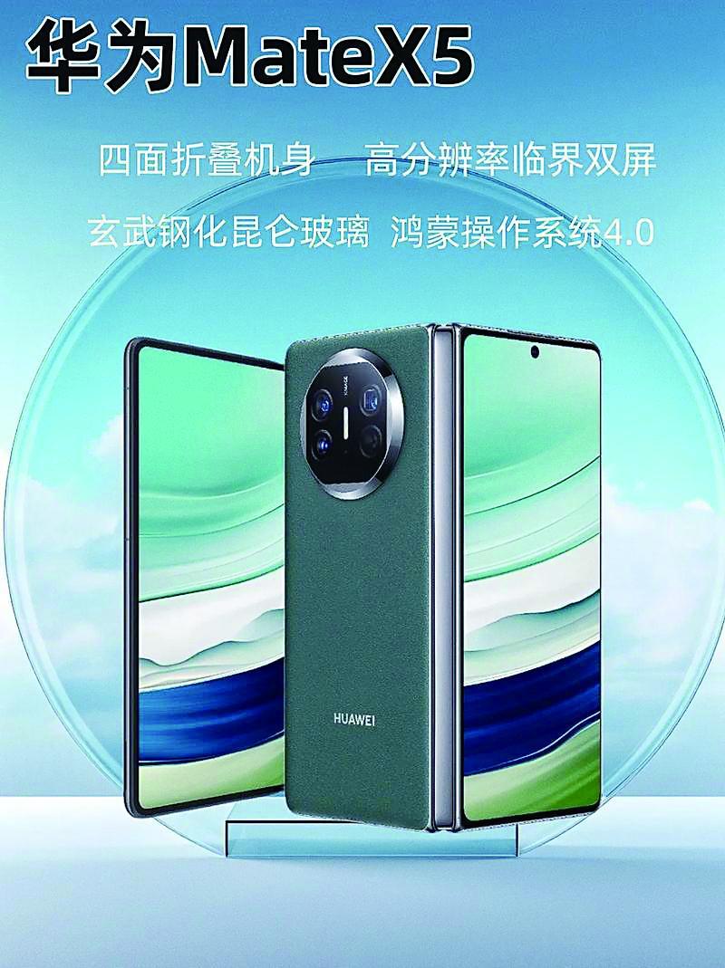 【华为手机官方网站】华为手机官方网站最新信息