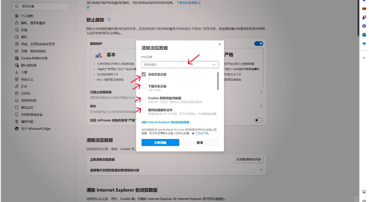 百度搜索栏里的历史记录要怎么样才能彻底删除?