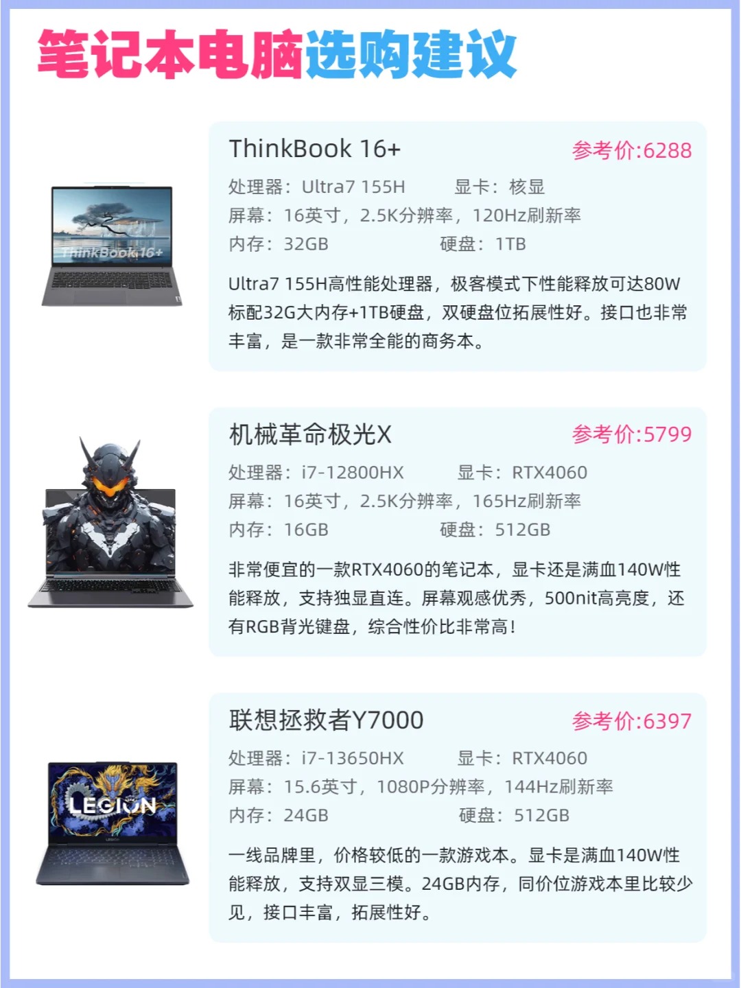 想买个笔记本玩游戏用,先问一下双核的好还是四核的好?