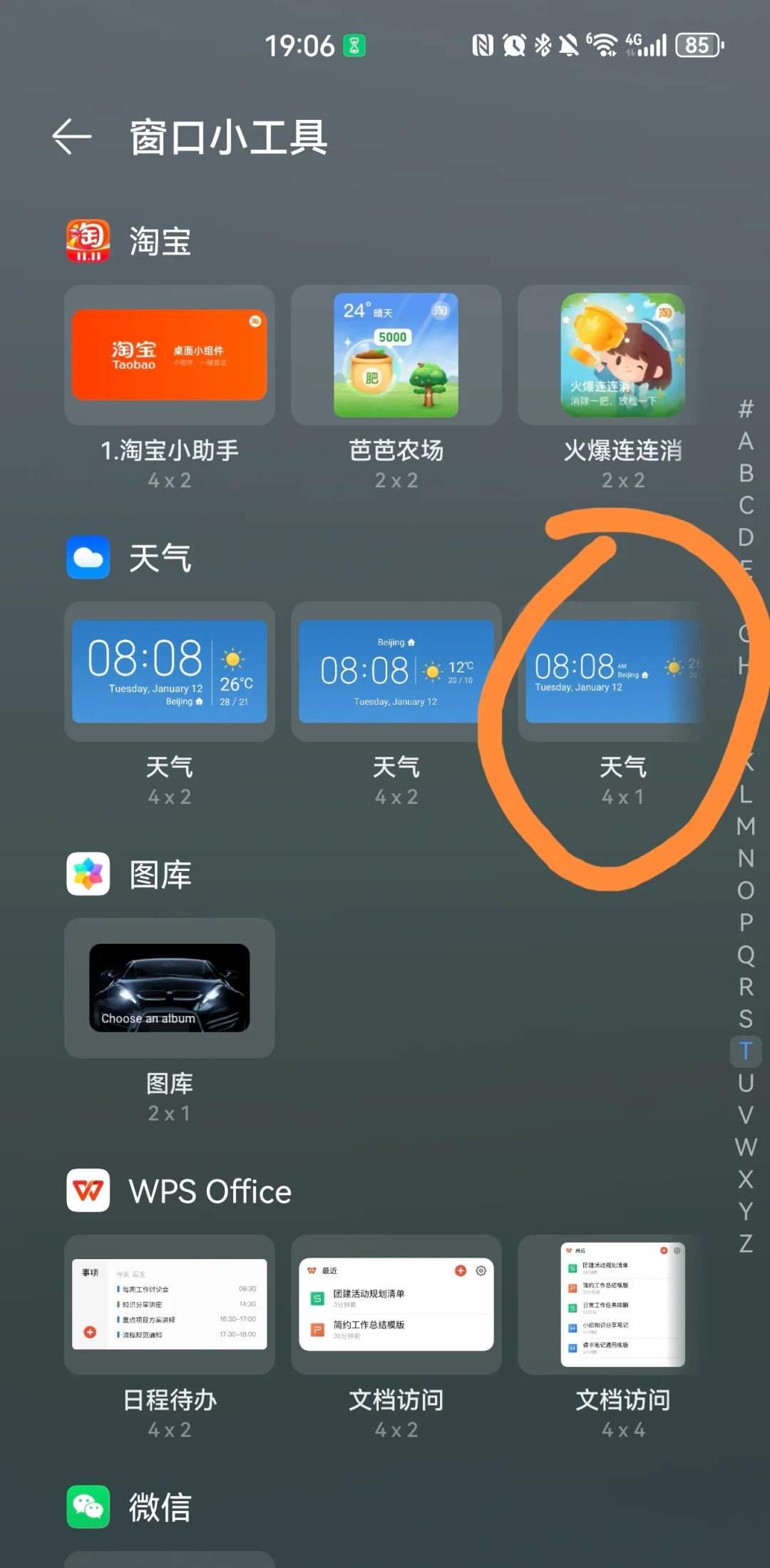 华为手机怎么修改时间和日期?华为手机设置时间和日期教程