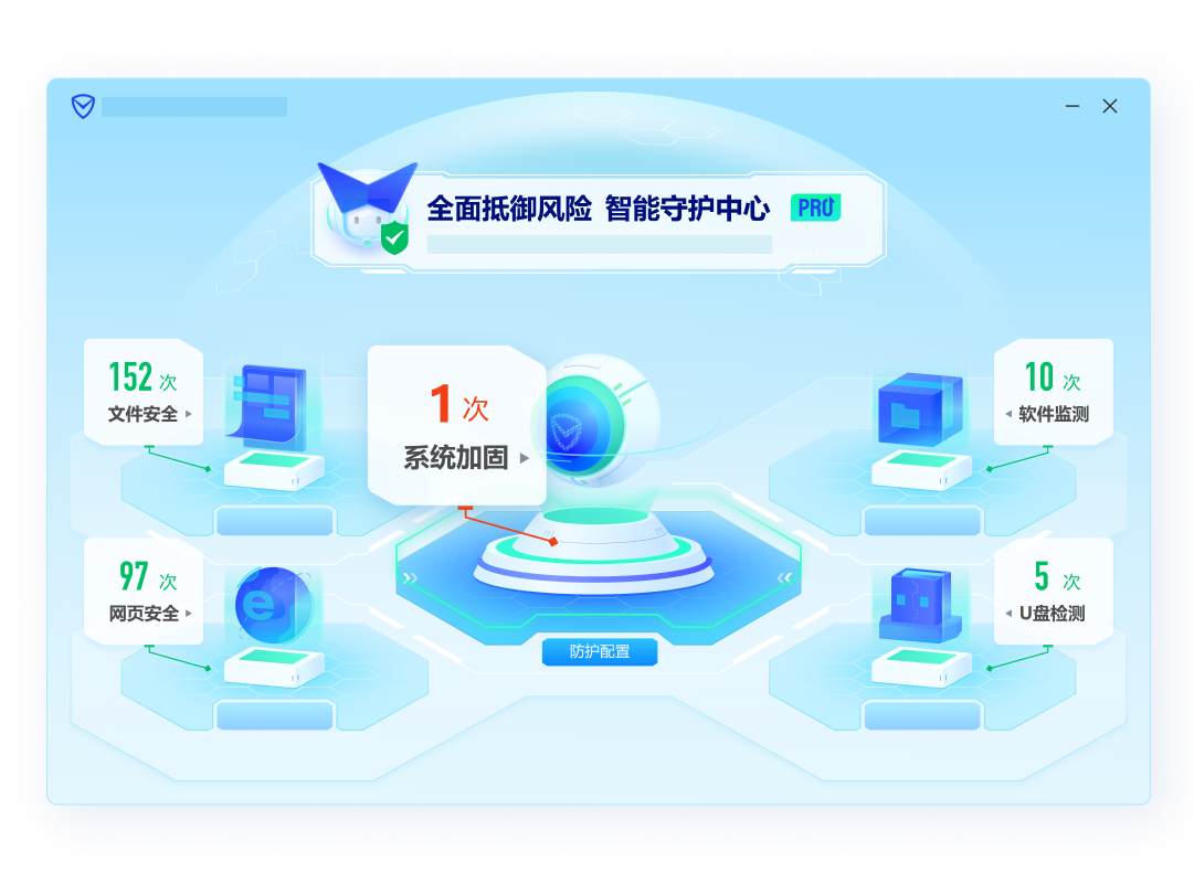 2024年十款免费电脑管家软件:让你的电脑更高效