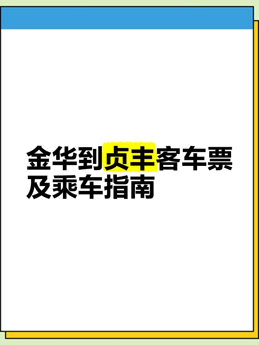 【Bus365汽车票】Bus365汽车票免费下载