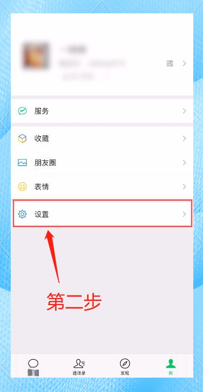 微信关怀模式怎么开启?微信关怀模式开启方法-软件技巧