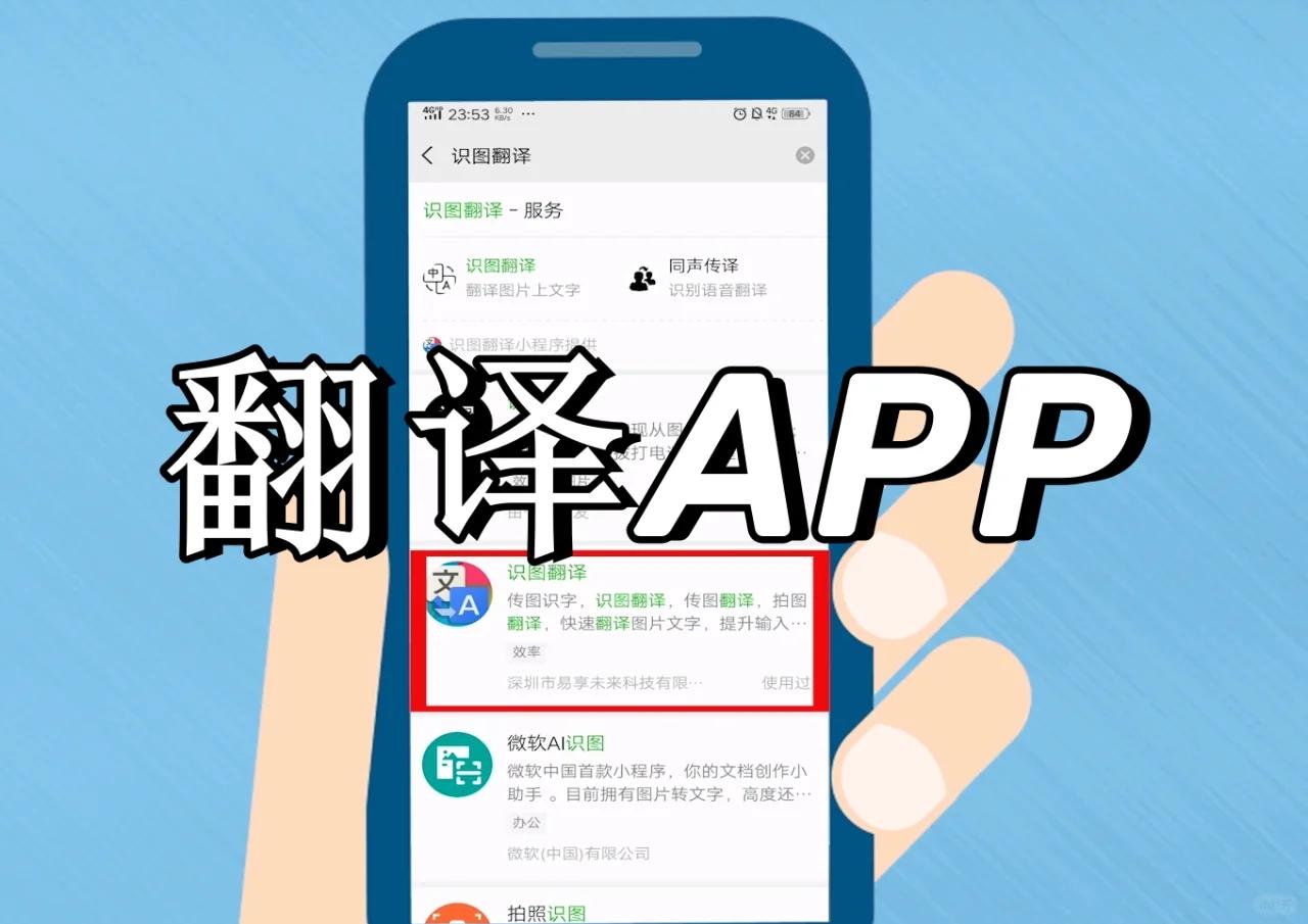 翻译随时随处有道词典智能取词来协助_软件资讯技巧应用