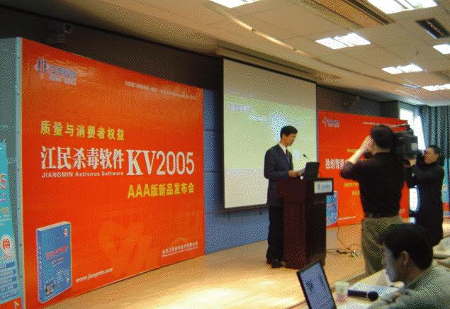 杀毒专家王江民11月20日下葬天寿陵园_企业安全安全