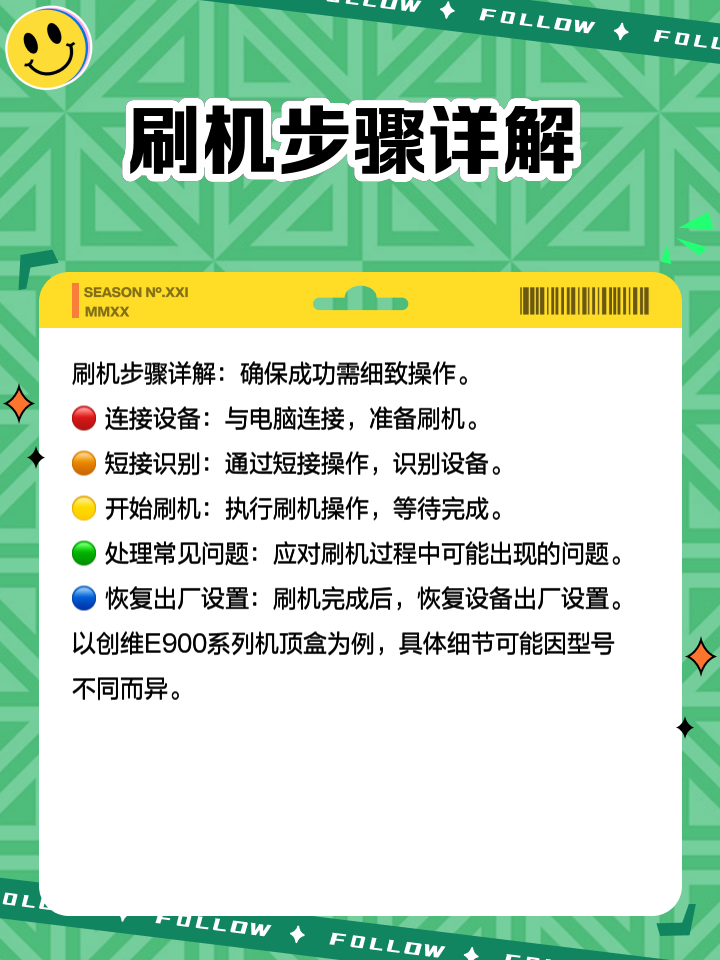 高通9008刷机包肿么制作(高通9008刷机工具)