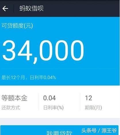 蚂蚁借呗一万元,分三期还,各个月要还多少,利息是多少。