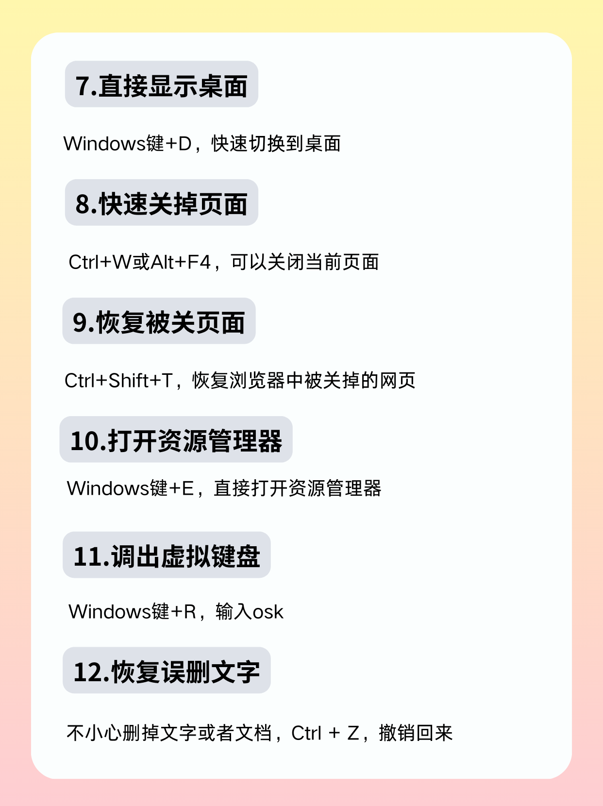 请问电脑倒过来的问号怎么打?特别符号倒问号输入的方法