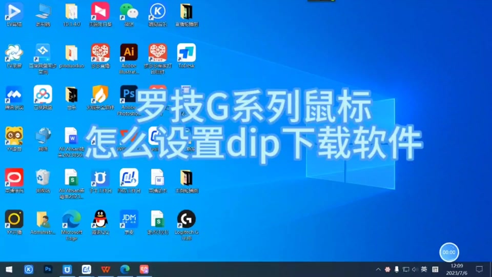 罗技鼠标宏怎么设置-罗技鼠标宏文件设置教程-软件技巧