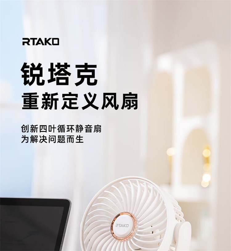 锐塔克RTAKO空气循环扇京东优惠价398元_家电导购