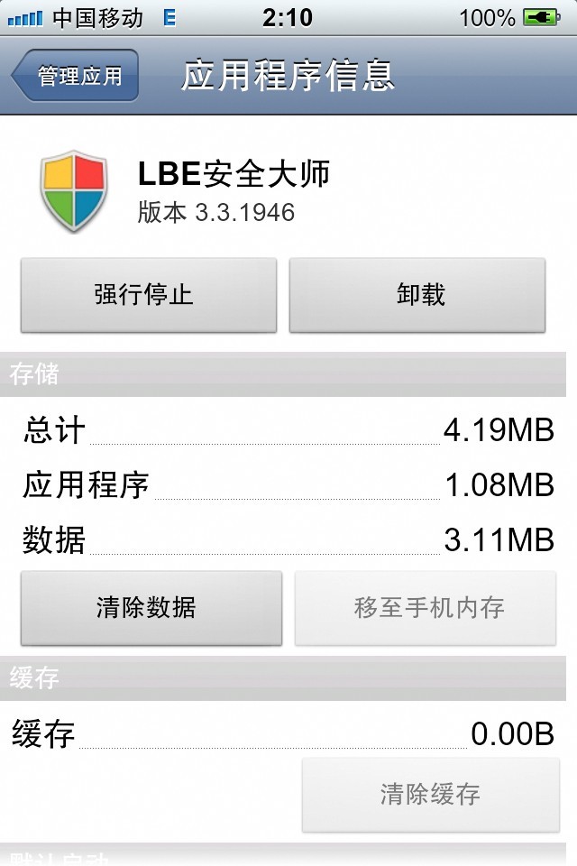 什么叫免root用lbe时里面的免root开启什么意思