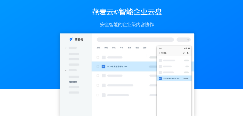 五款热门云盘软件:哪个更安全稳定?-软件技巧