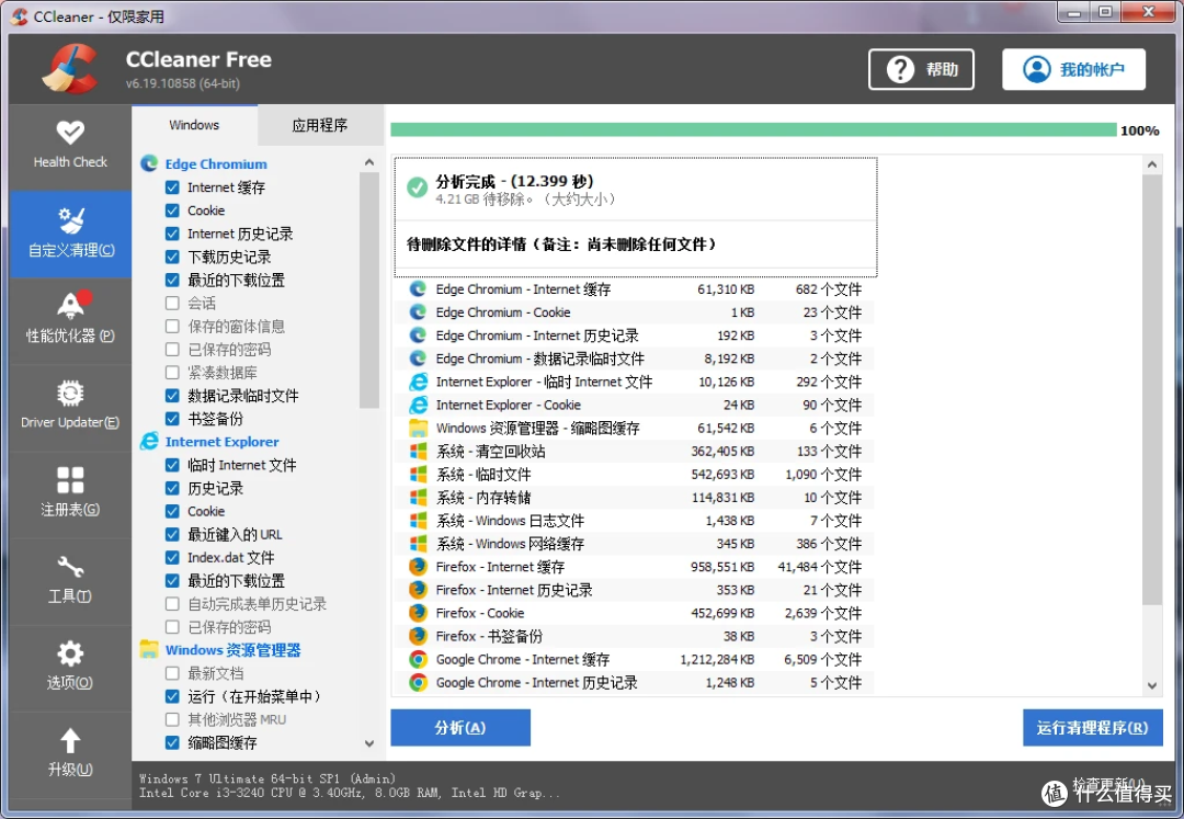C盘清理工具软件大全十款常用C盘清理工具软件精选