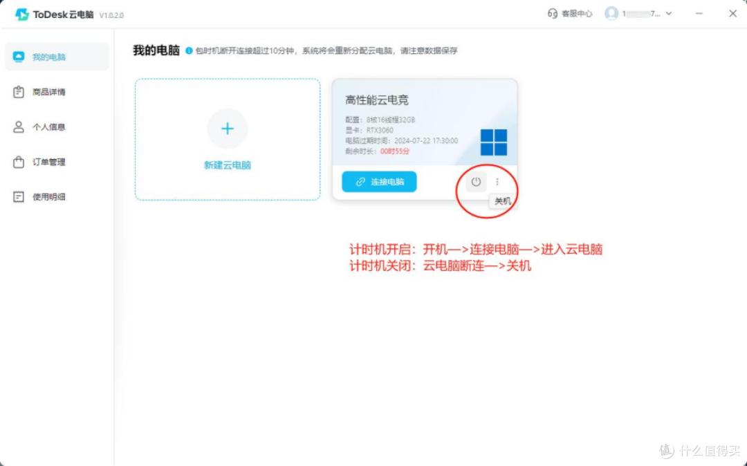 2024年免费对战平台软件推荐:实用性强-软件技巧