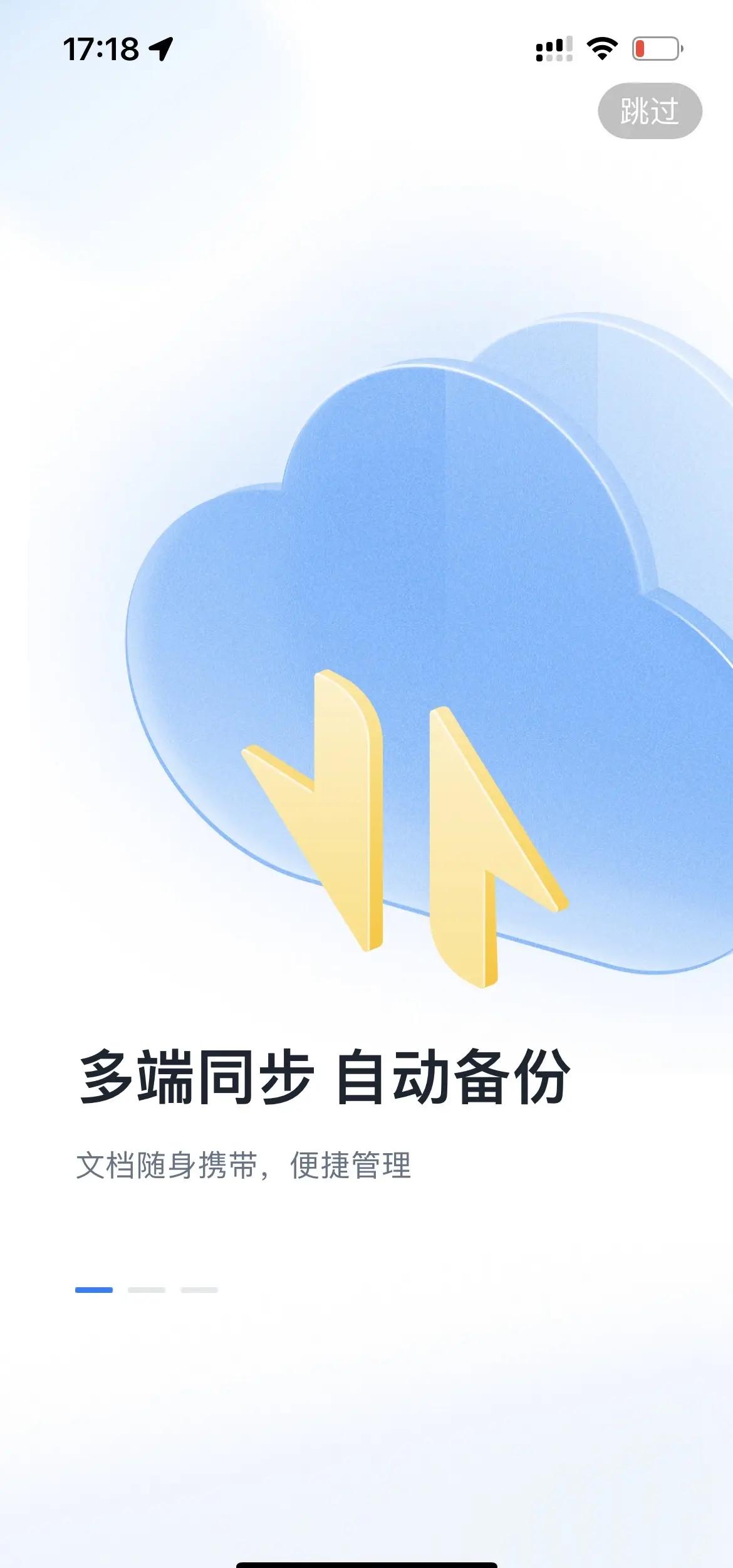 数据安全必备!十款免费的手机电脑数据同步工具-软件技巧