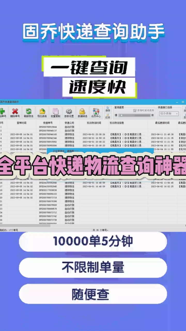 【最好用的快递单号生成器】快递单号生成器官方免费下载