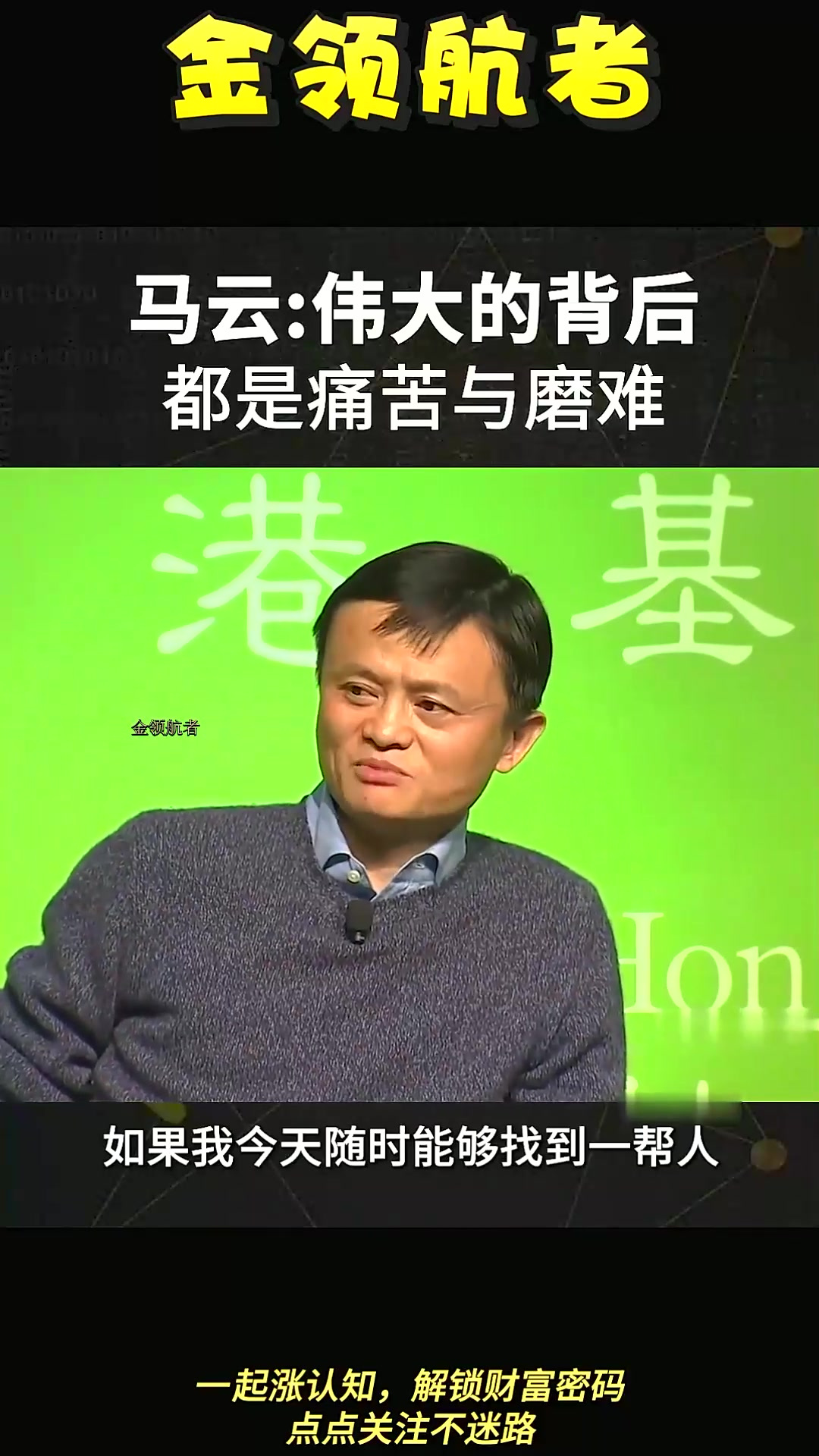 15年间马云到底犯过哪十大错误?_互联网头条