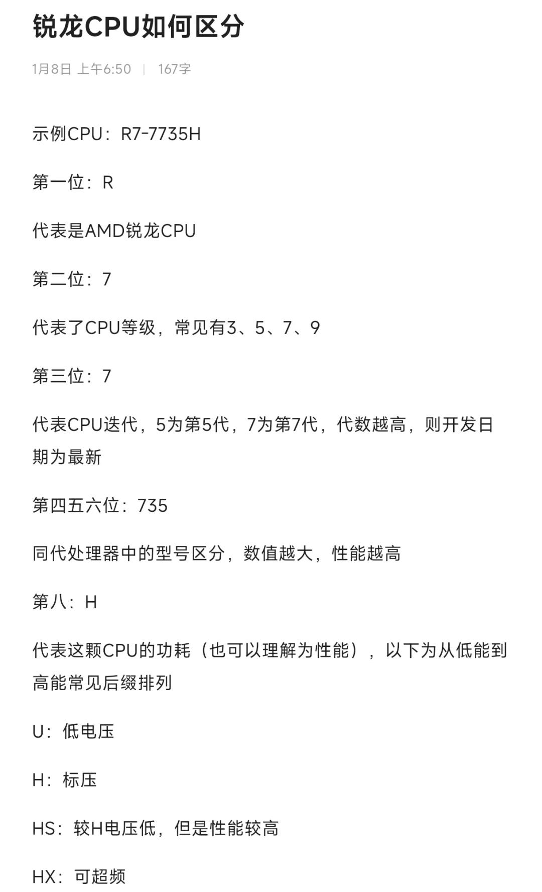 怎么测验自己的cpu有多少个peic通道可以用
