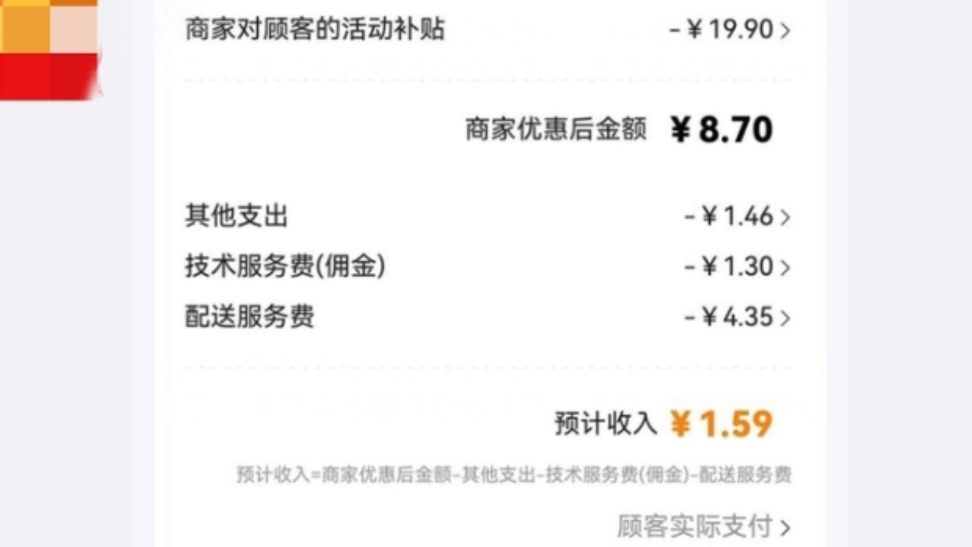 撒初然