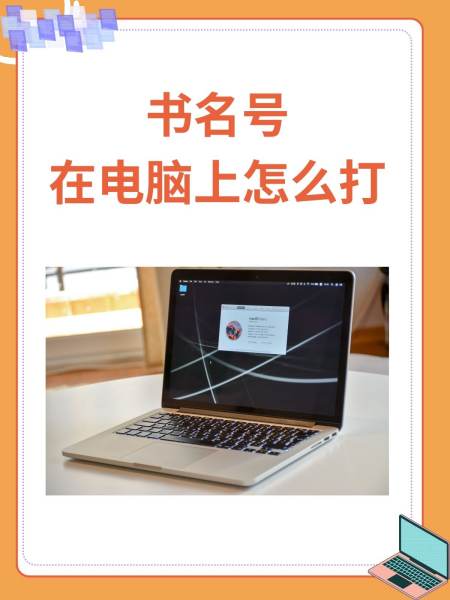 怎么在电脑中打出cafe上的二声声调符号?
