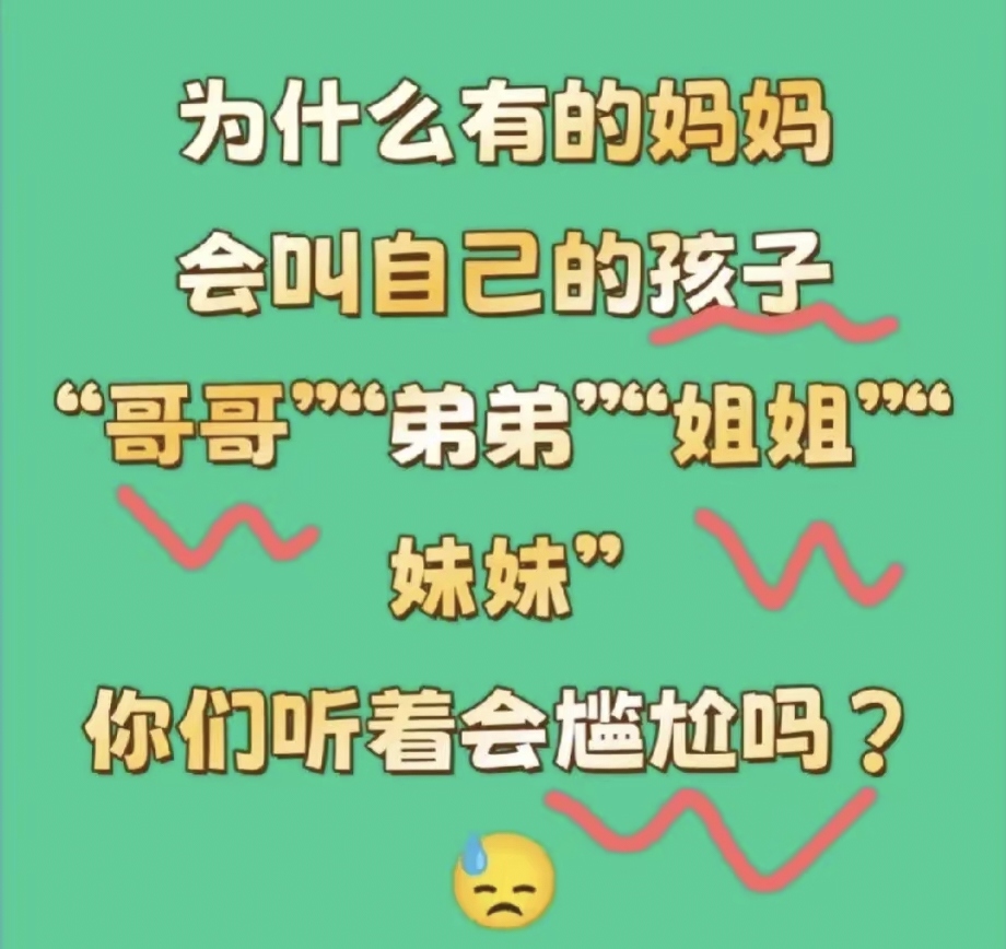 日文爸爸妈妈姐姐哥哥弟弟妹妹肿么说?(中文谐音)