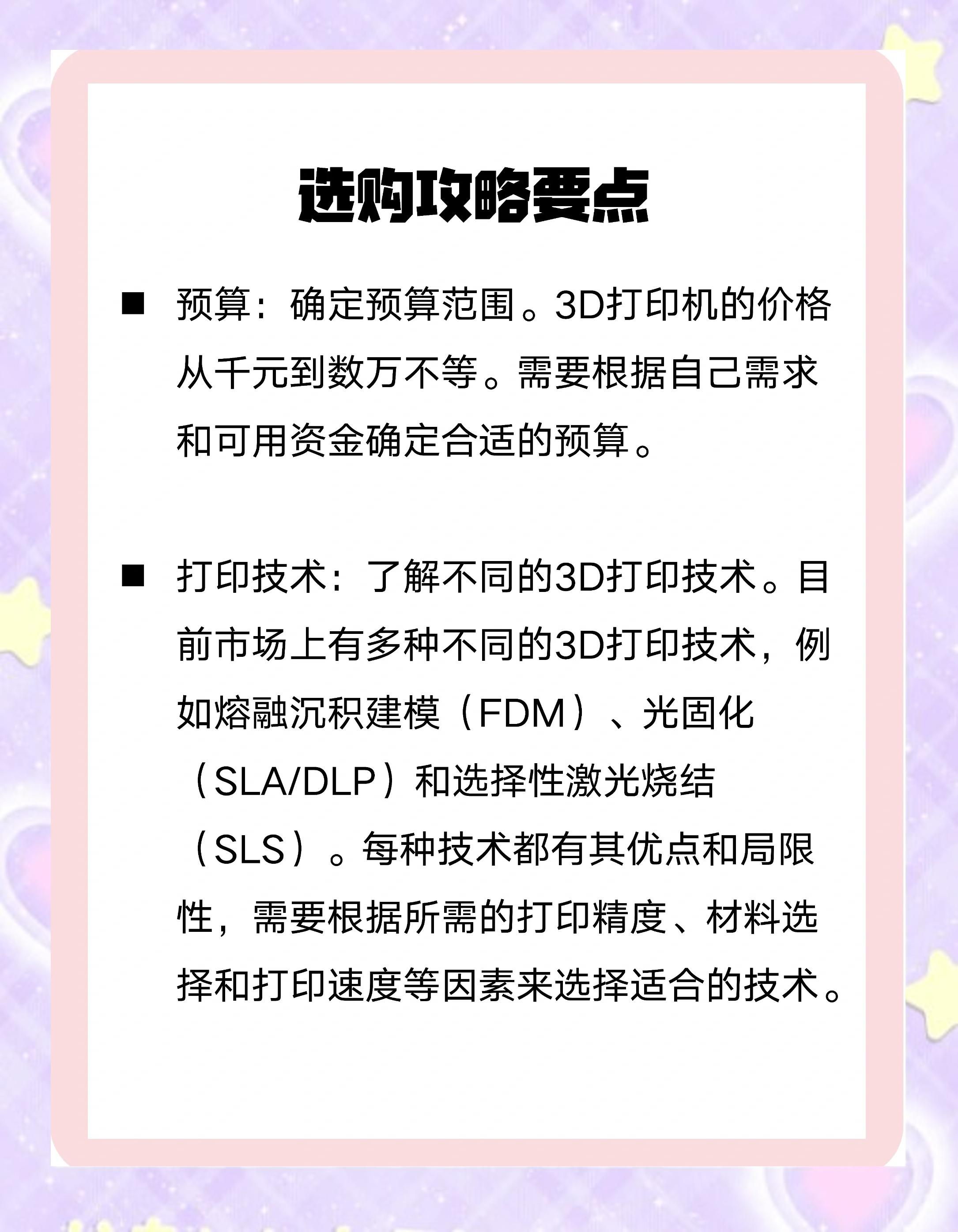 【3d3s软件怎么用】3d3s软件好不好_使用技巧