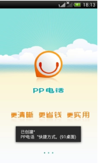 网络电话软件下载好用的网络电话软件精选-软件技巧