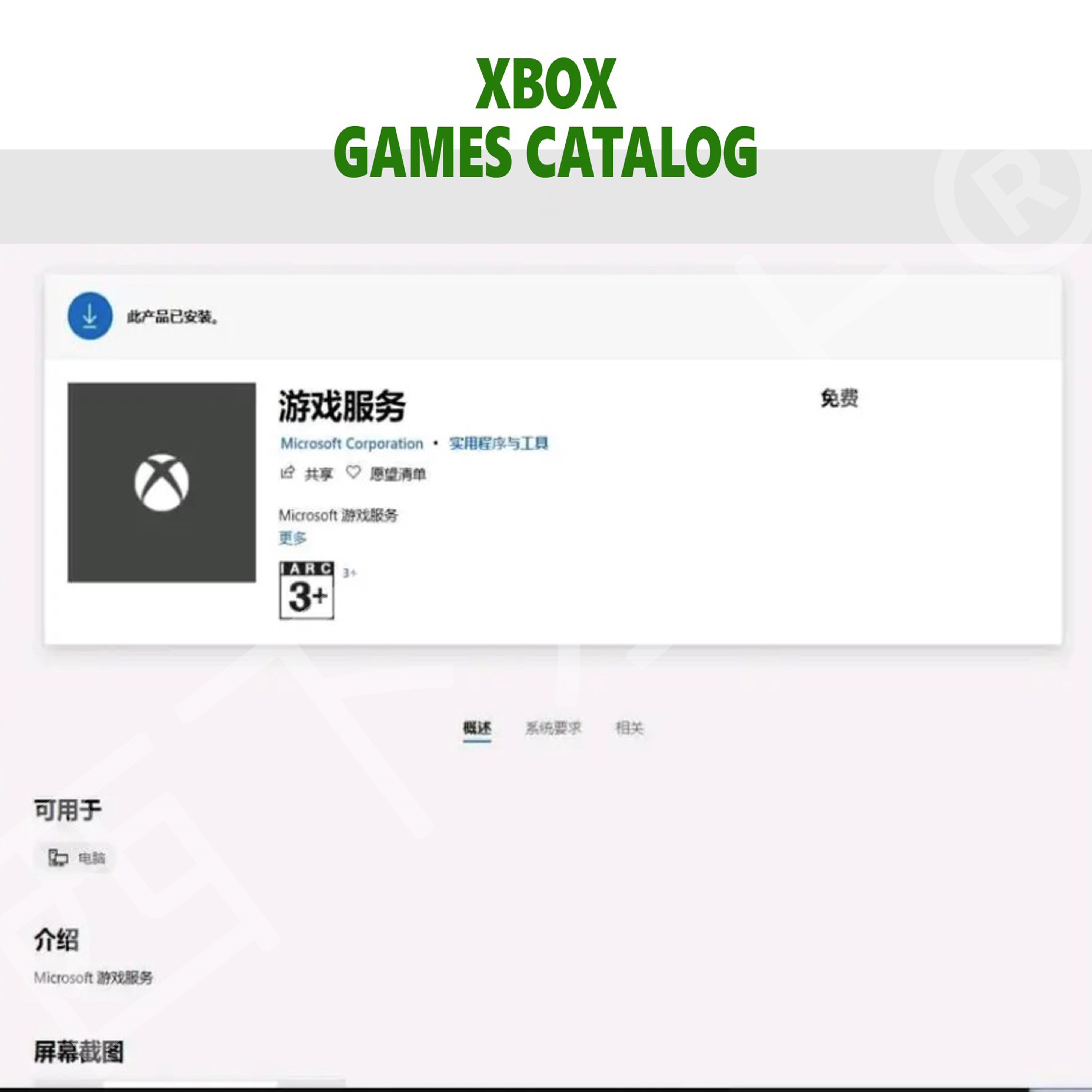XboxLive是什么?教你轻松注册使用_游戏电视游戏