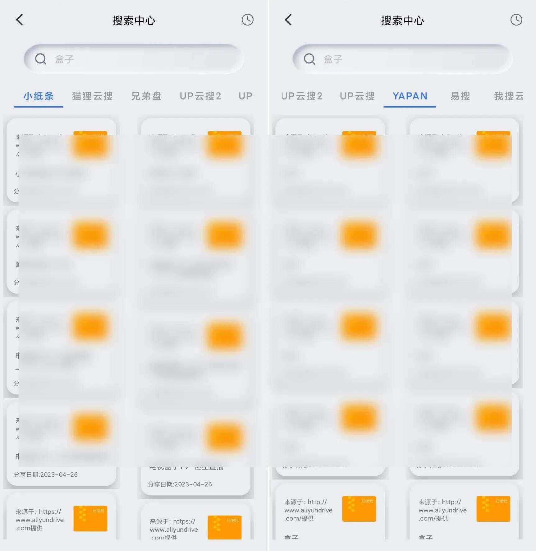 【百度硬盘搜索2.7官方版】百度硬盘搜索2.7官方版