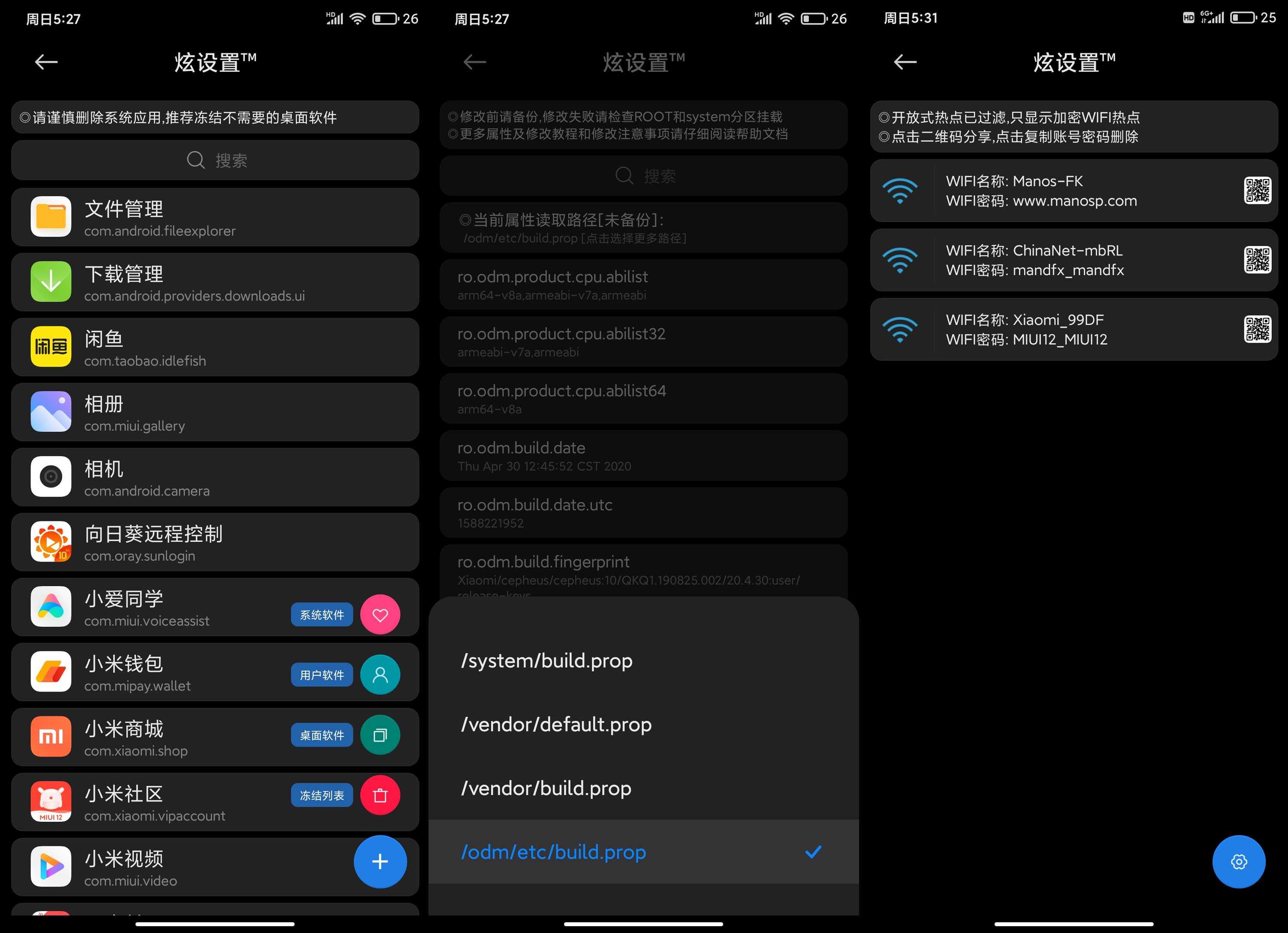 【金立S6双4G软件下载】刷机包_root_刷机教程