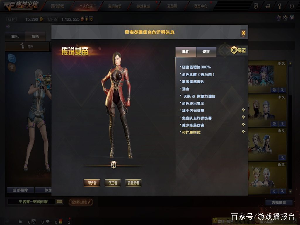 当前cf有多少人物?分别是谁价格分别是多少?