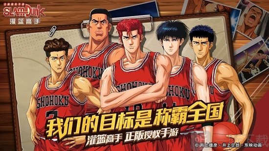 【灌篮高手下载】灌篮高手TV版_安卓电视版官方免费下载