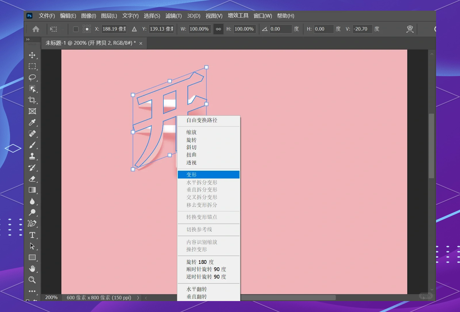 ps如何制作折痕效果?在ps中制作折痕的方法-软件技巧