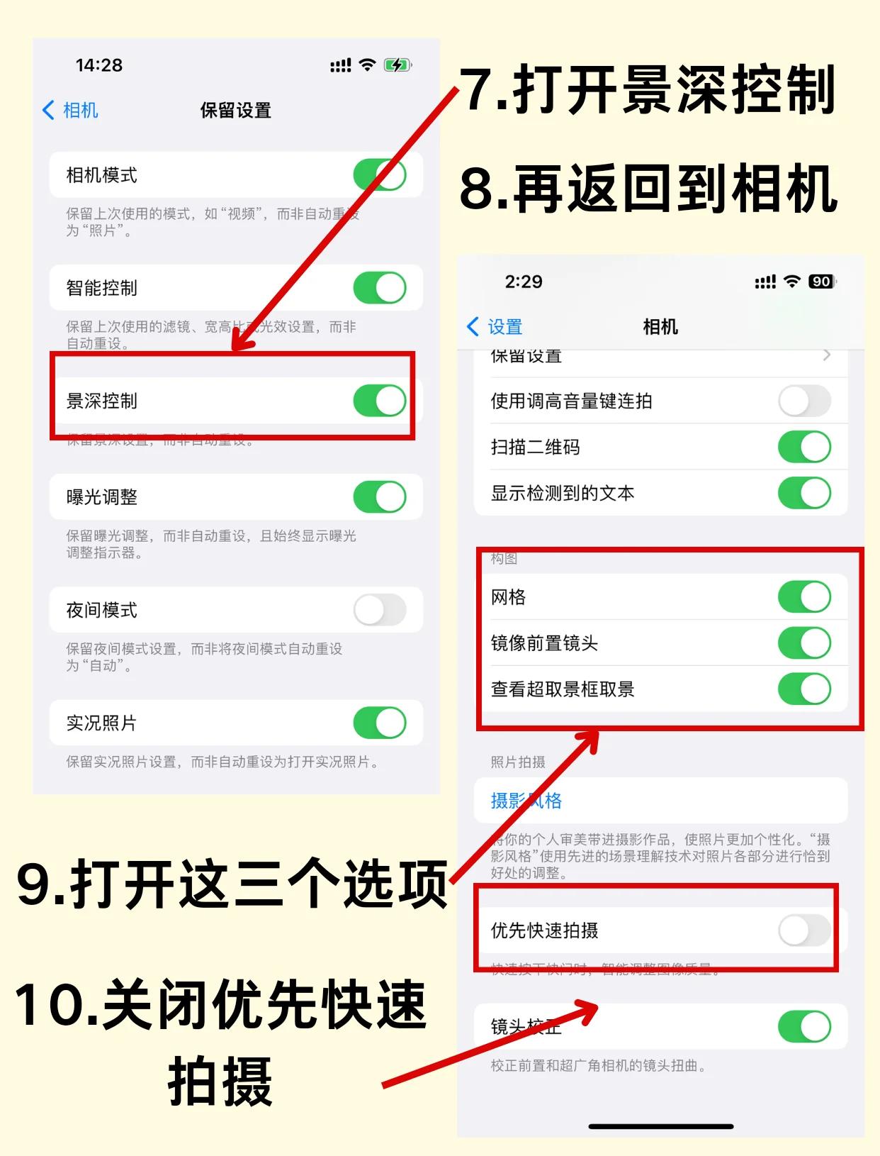 苹果延迟三秒拍照如何设置?苹果延迟三秒拍照设置方法