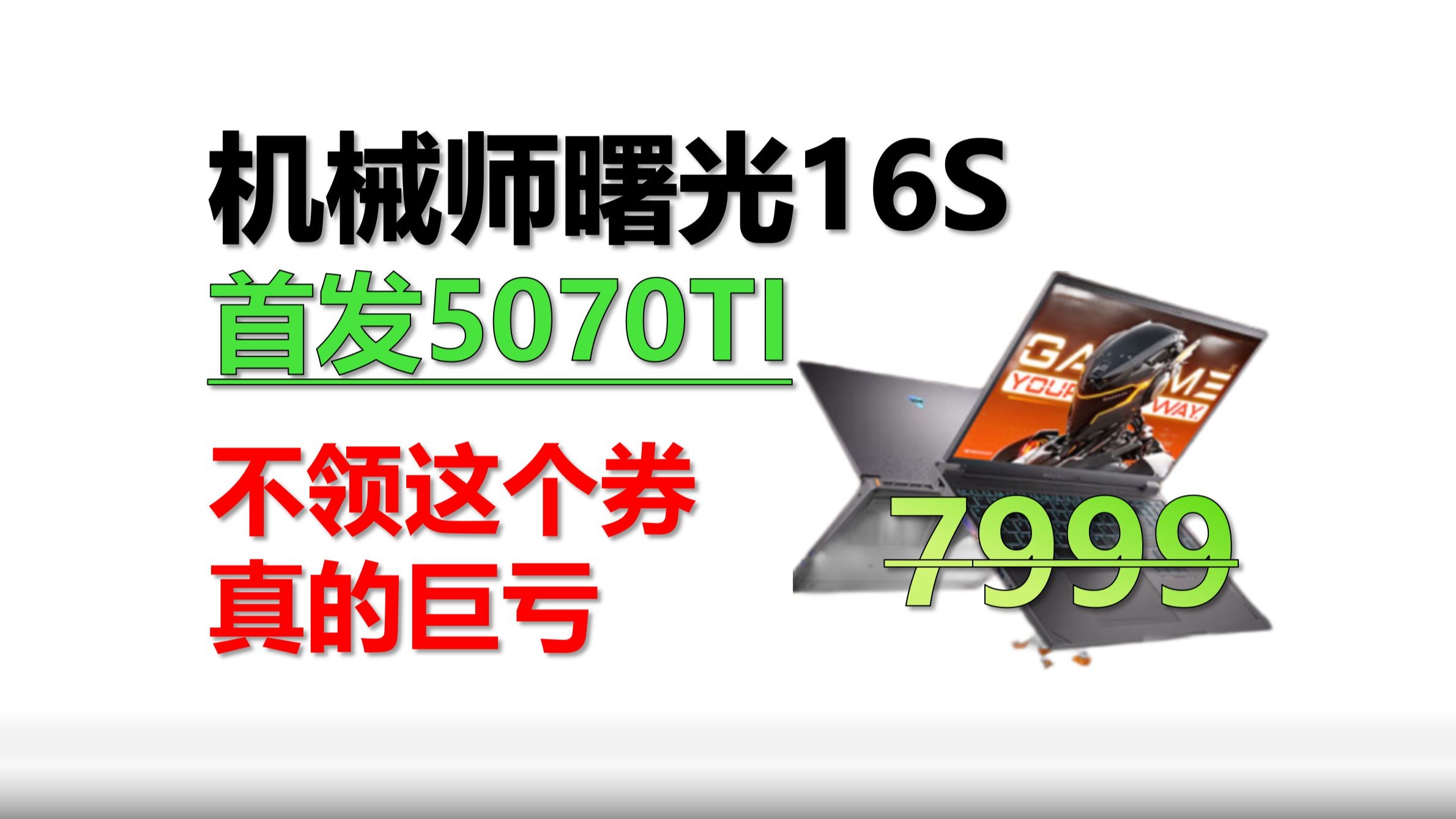 机械师曙光主机6399元起,电竞佳选_台式电脑导购