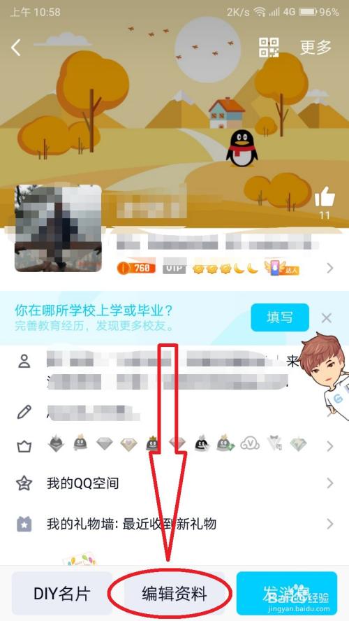 QQ彩色昵称如何设置?QQ彩色昵称设置方法-软件技巧