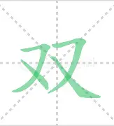 九春兰